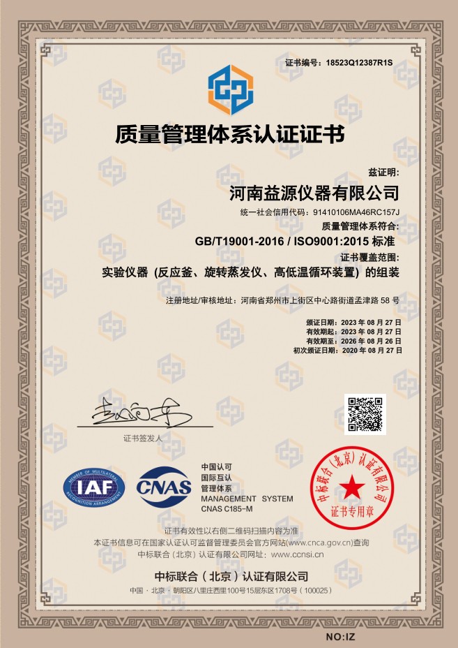 ISO9001:2015 Quality management system certification